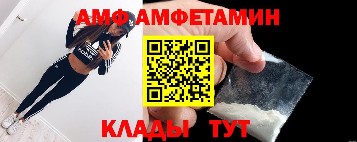 Георгиевск  АМФЕТАМИН  Вход с VPN  Amphetamine  Амфетамин Розовый 