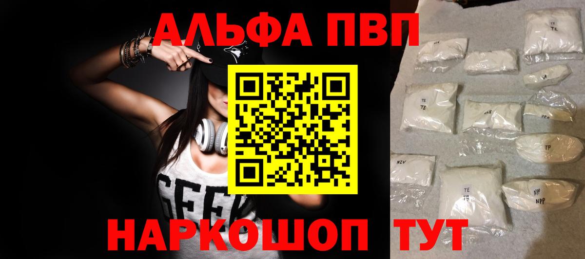 APVP мука  Альфа ПВП  Георгиевск  Alfa_PVP Соль  Вход с VPN 
