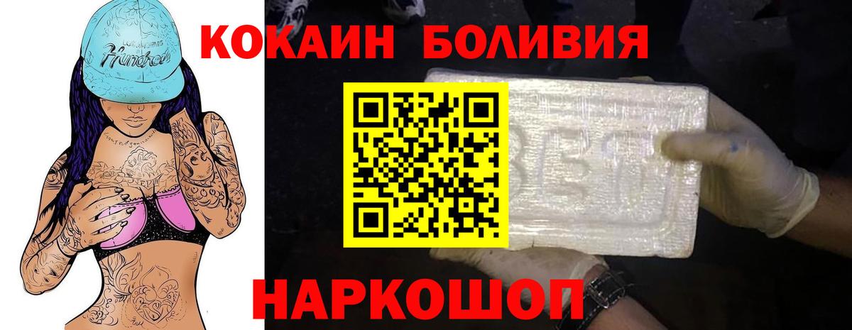 Кокаин Боливия  Кокаин 98%  Вход с VPN  Георгиевск 