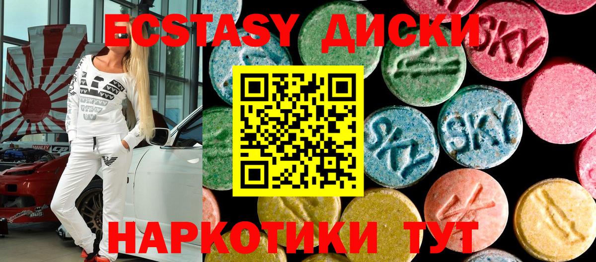 Ecstasy 99% Георгиевск