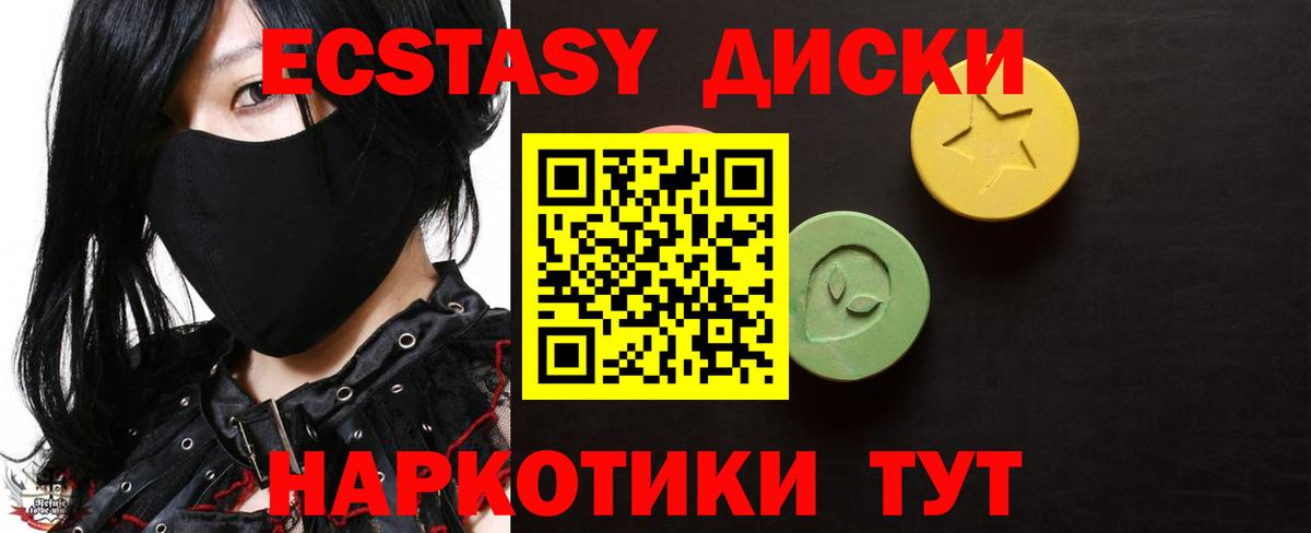 Ecstasy  ЭКСТАЗИ 250 мг  где можно купить   ЭКСТАЗИ бентли  Георгиевск  Вход с VPN 