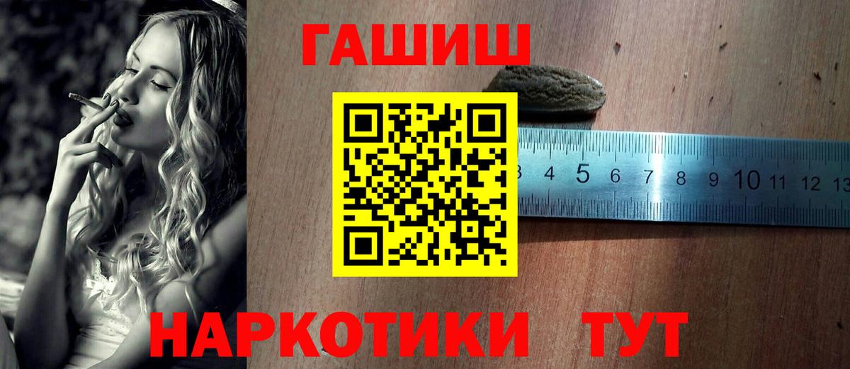 ГАШИШ  ГАШИШ убойный  как найти закладки  Вход с VPN  Гашиш убойный  Георгиевск 