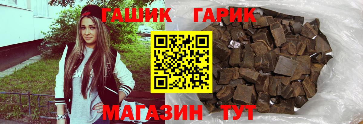 ГАШИШ hashish Георгиевск