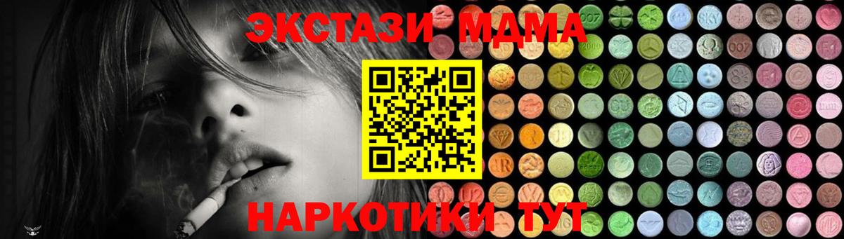 МДМА VHQ Георгиевск