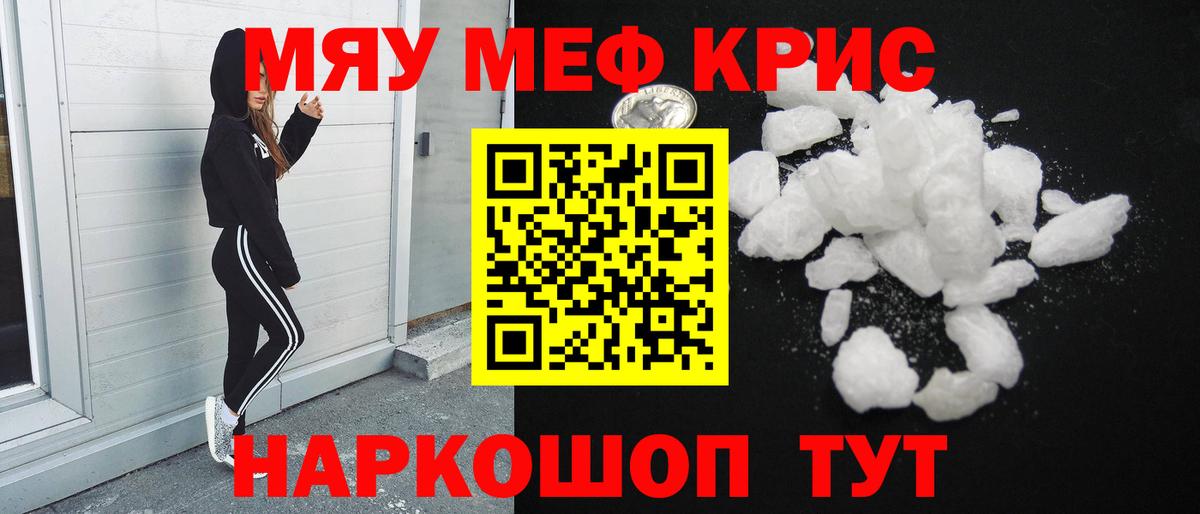 Мефедрон  Вход с VPN  Мефедрон  Мефедрон кристаллы  Георгиевск 