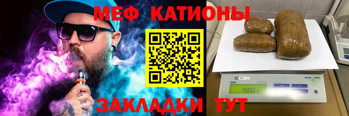 Меф кристаллы Георгиевск