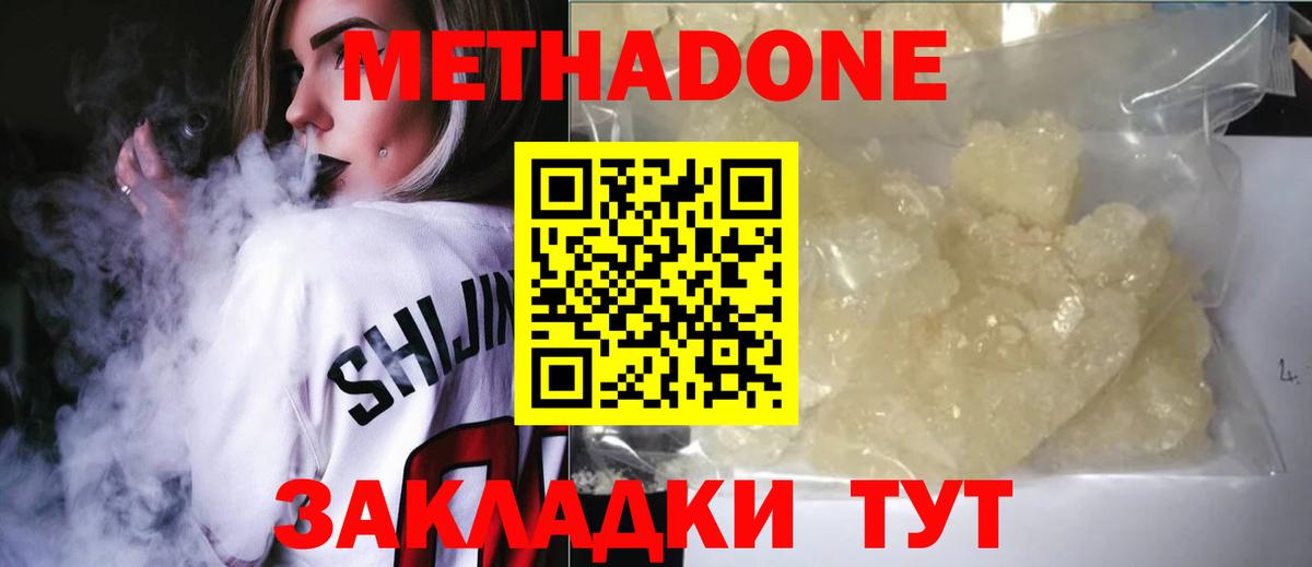 МЕТАДОН VHQ  Вход с VPN  МЕТАДОН белоснежный  Георгиевск 