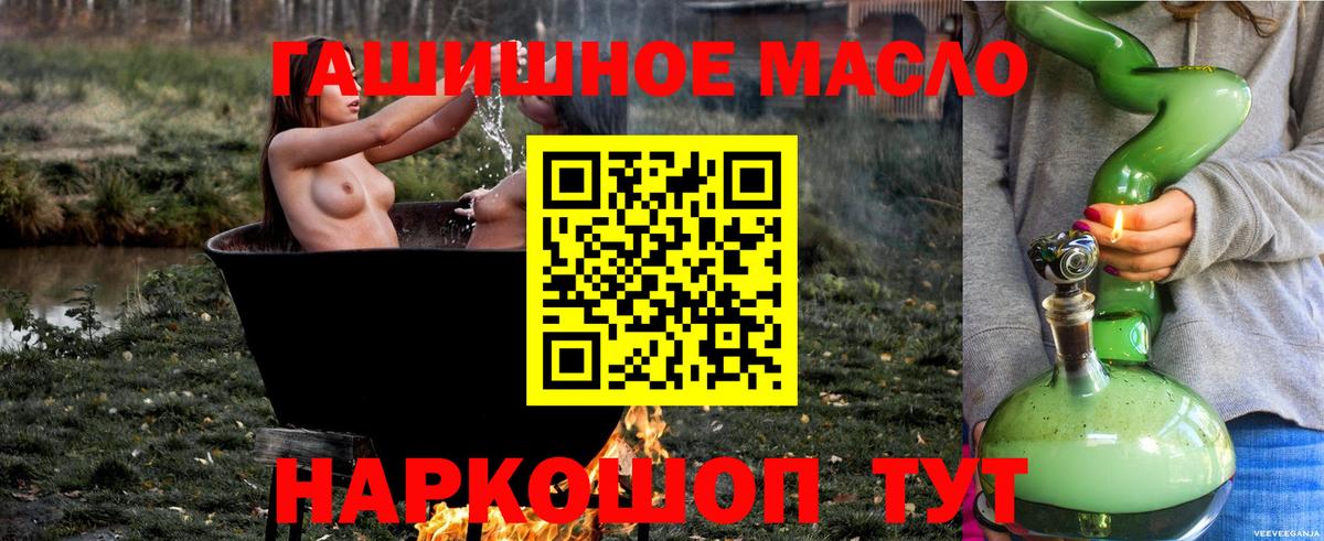 ТГК концентрат  Вход с VPN  Георгиевск  гидра tor  ТГК THC oil 